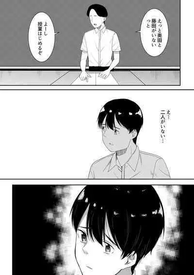 Majime na Iinchou no Kanojo ga Sex ni Hamatta Riyuu