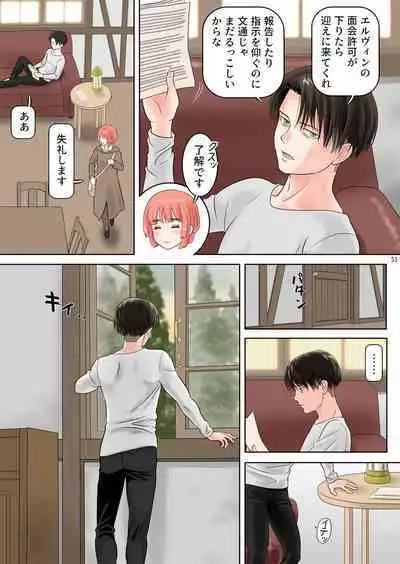Heichou, Message ga Arimasu! Vol.2