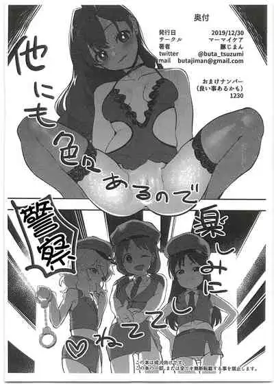 SSSR Super Special Sex Resort Junbigou.