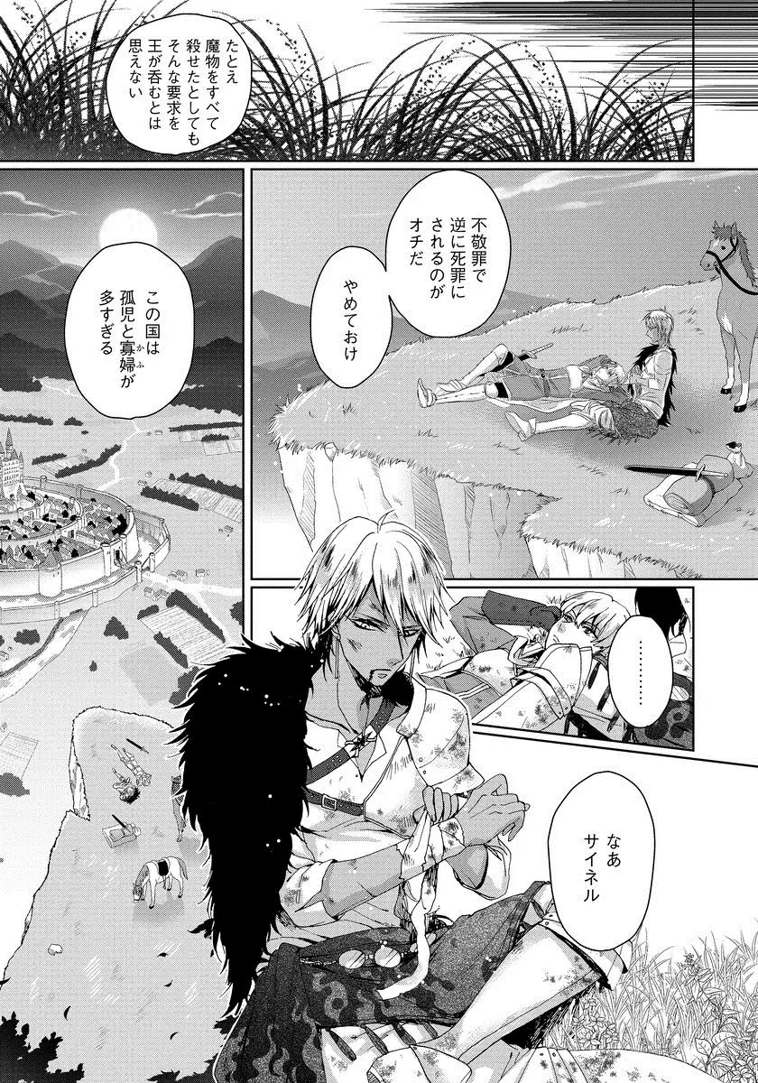 Kyououji no ibitsu na shuuai～Nyotaika naito no jyuugatsujyunjitsu～ 1