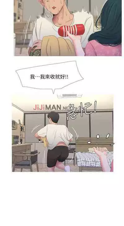 【周四连载】亲家四姐妹（作者：愛摸） 第1~28话