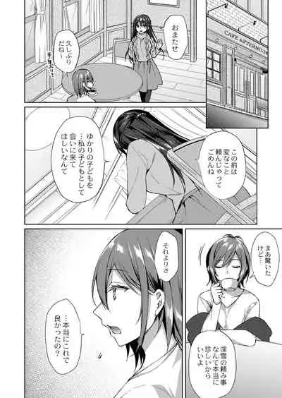 Ryouran Emotion