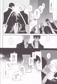 (C85) [HPSK (SK)] Senpai Kareshi to Sono Kouryaku. (Haikyuu!!)