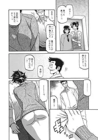 Gekkakou no Ori