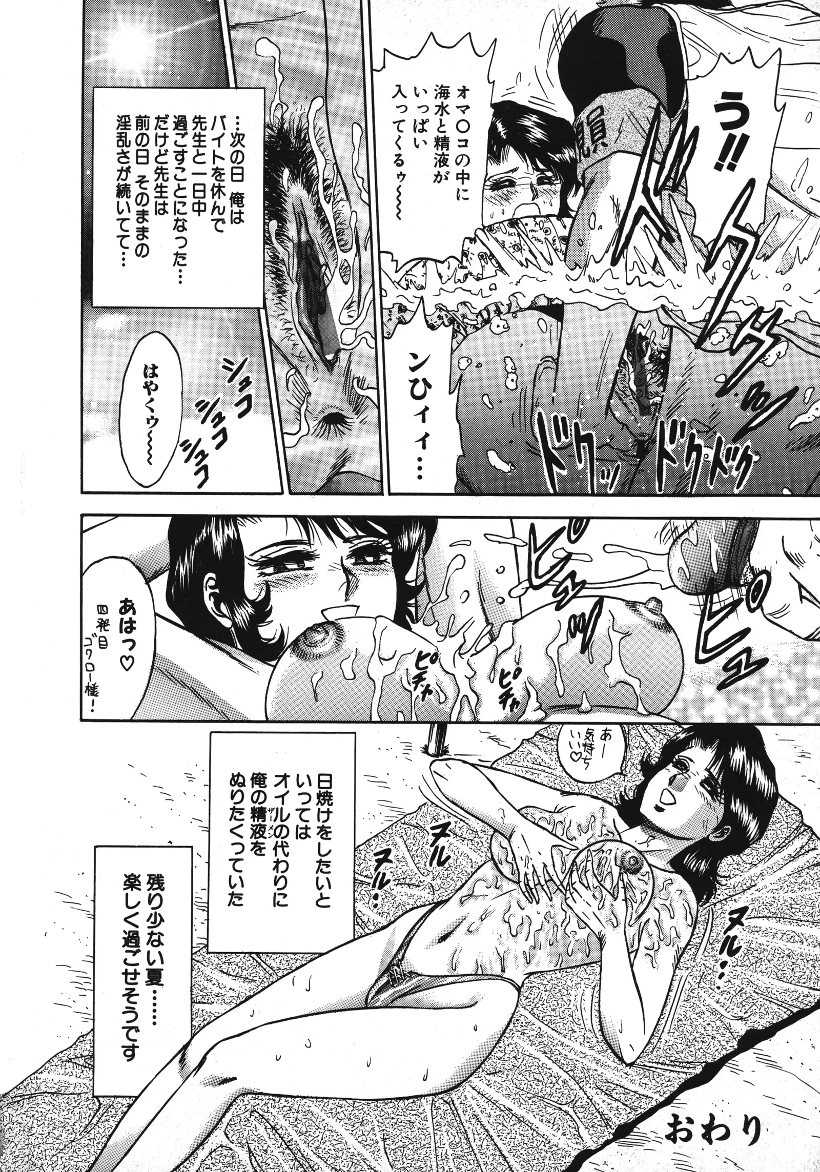 Ryoujoku Niku Manji