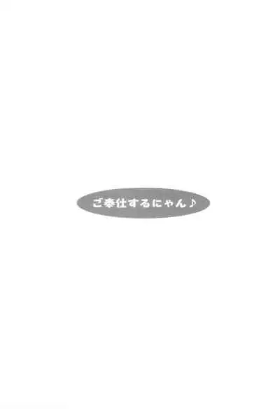 [Kuroyuki (Kakyouin Chiroru)] Gohoushi Club (Tokyo Mew Mew)