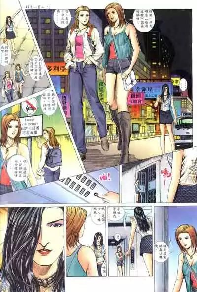 [HK]好色小男人09[chinese]