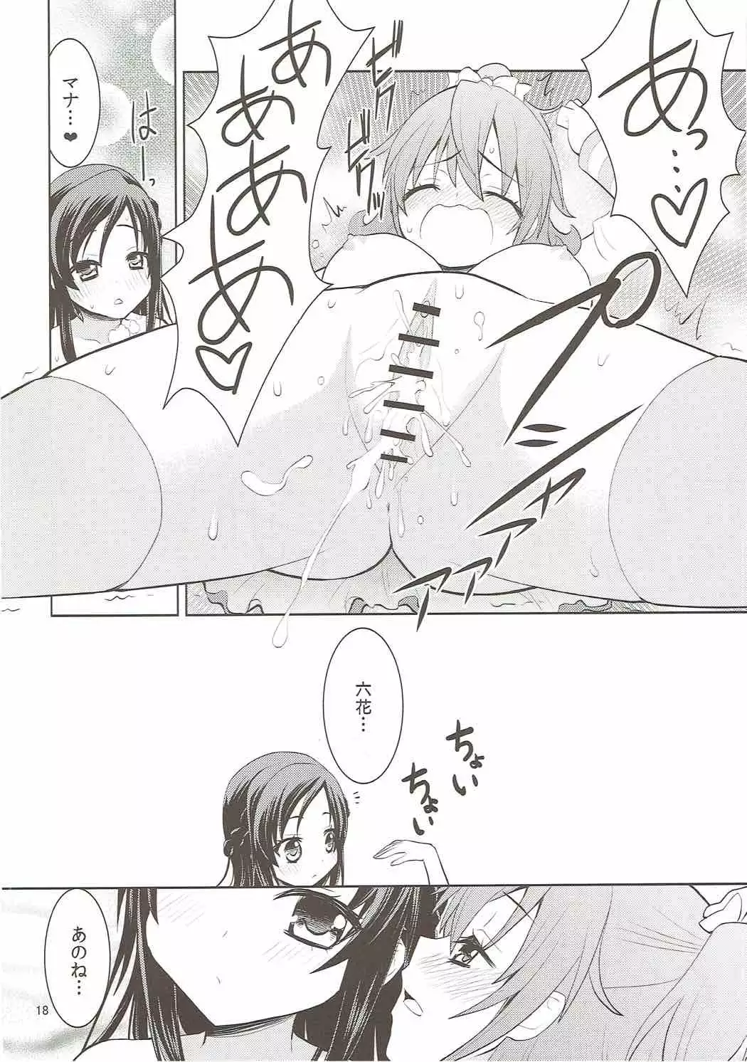 The pure heart