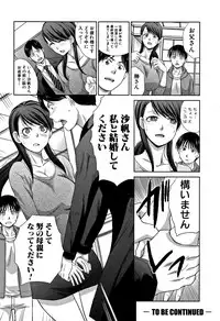 [Itaba Hiroshi] Boku no Daisuki na Oba-san