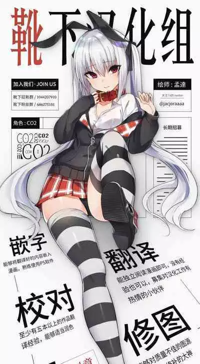 [Rocomani (Manatsu Roco)] Kanojo no Shinjitsu [Chinese] [靴下汉化组] [Digital]