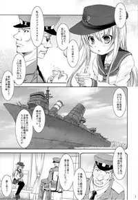 (C85) [Takane no Hanazono (Takane Nohana)] Harasho!! (Kantai Collection)