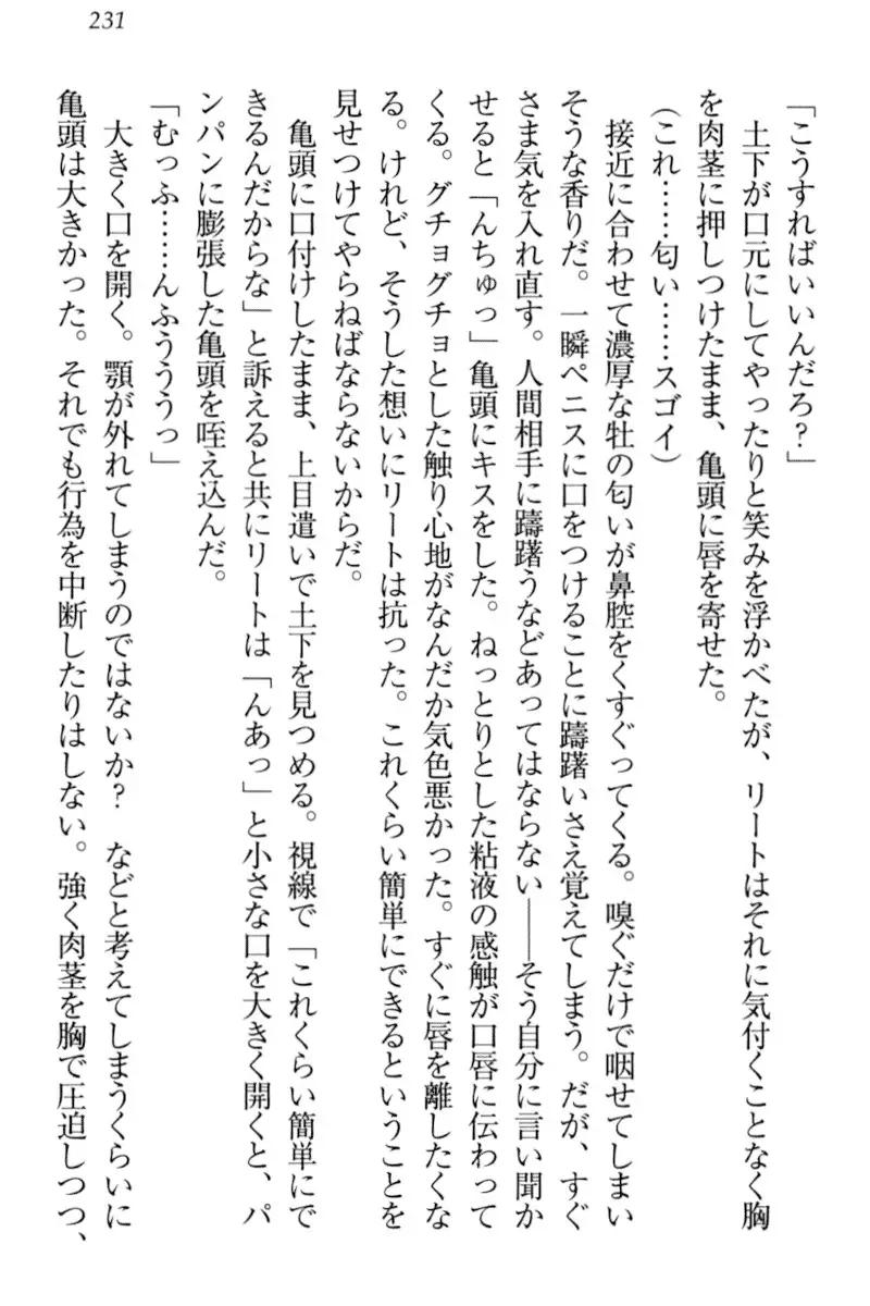 Isekai demo Dogeza de Tanondemita