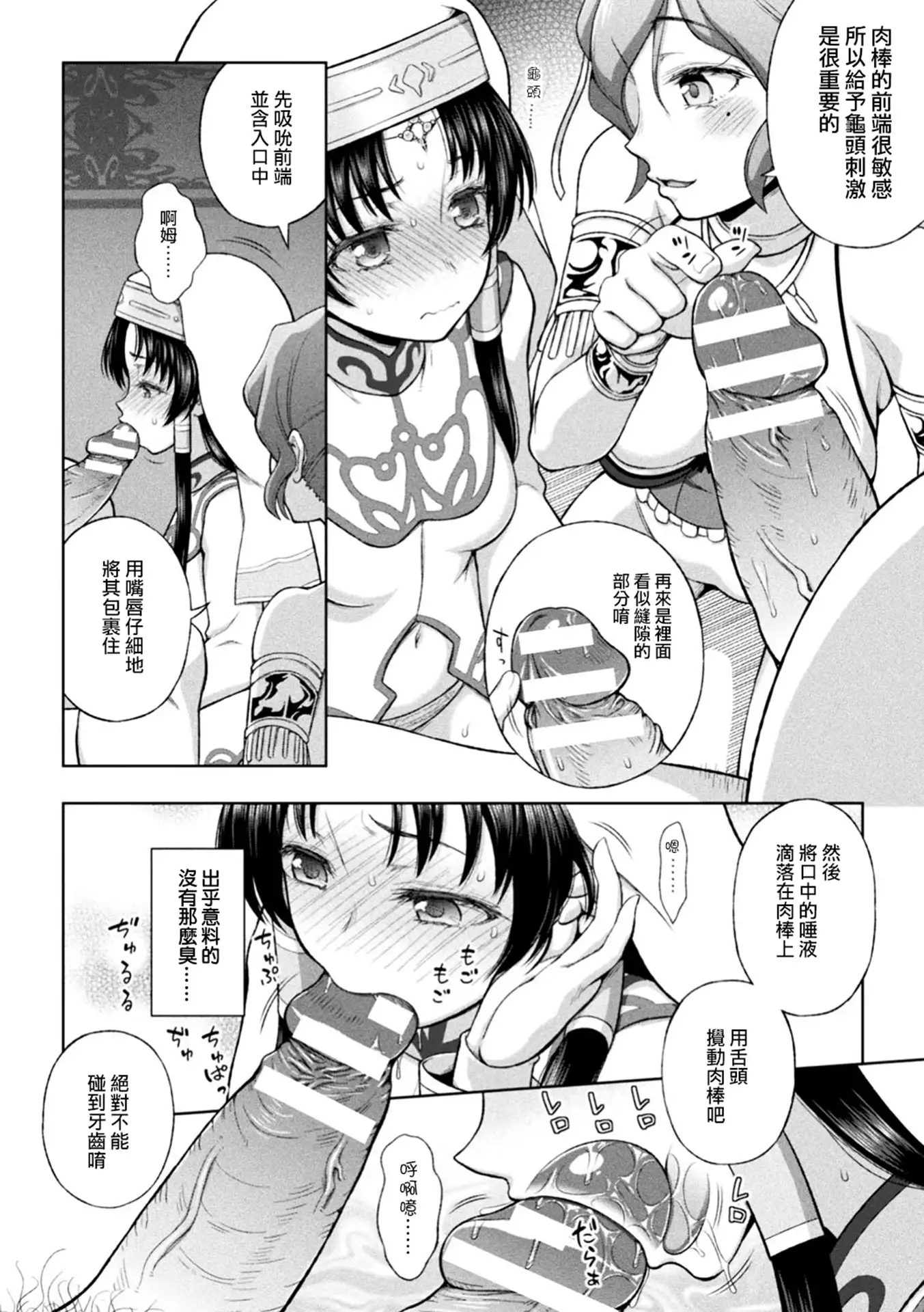 Seijo no Kenshin Ch. 1-5