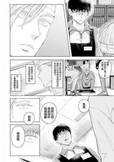 未来青年 写乐