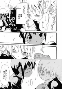 [Anthology] Shounen Ai no Bigaku 6 The Costume Shounen