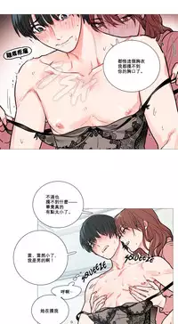 [The Jinshan] Sadistic Beauty Ch.1-24 [Chinese] [17汉化]
