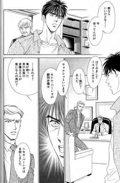 Underground Hotel Vol. 3