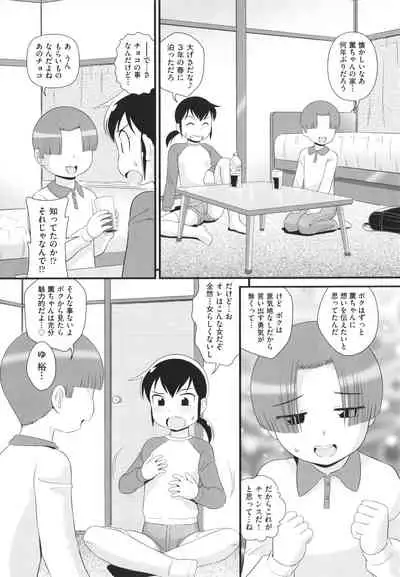 Shoujo Kumikyoku 22