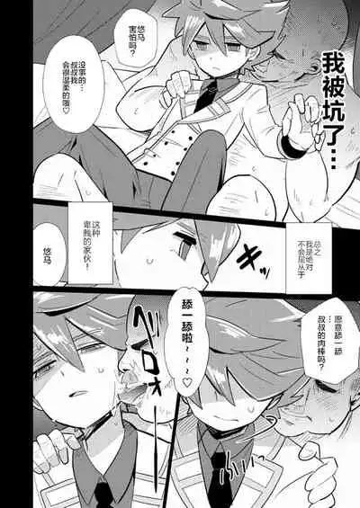 Itte Yaruze Daibutai