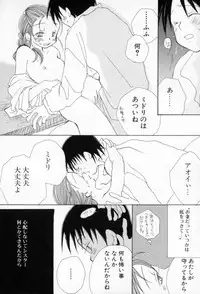 [Inomoto Rikako] Naisho no Onnanoko