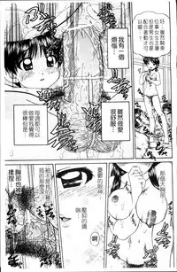 [Chunrouzan] Waisetsu Ehon [Chinese]