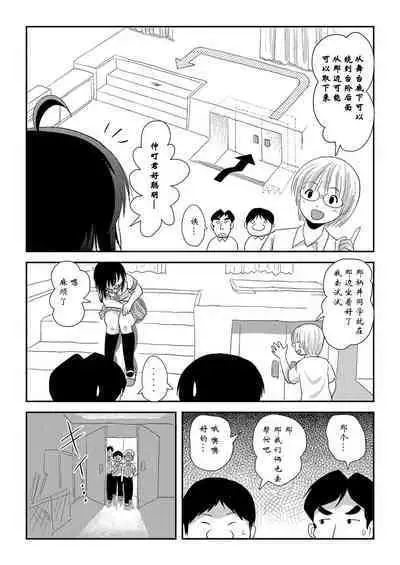 Chiru Roshutsu 15