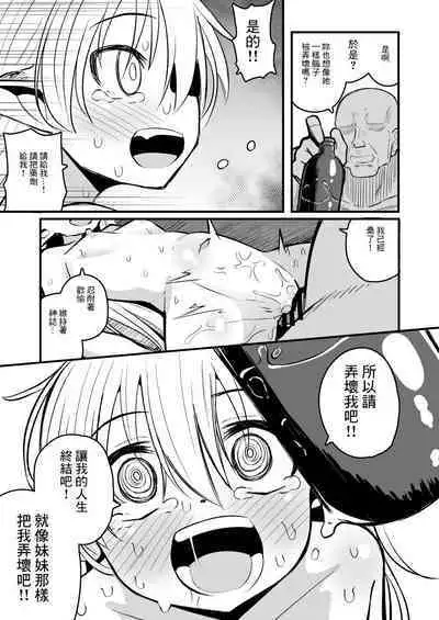 Kairaku ni Ochiru