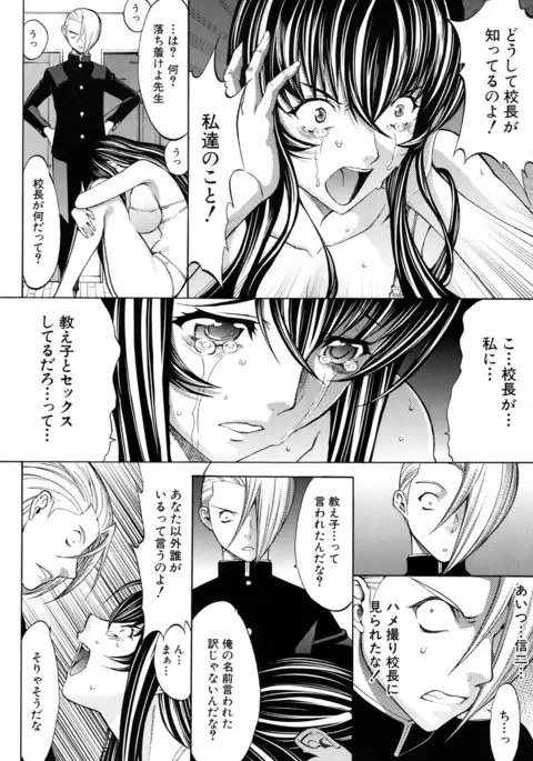 Shinjin Jokyoushi Shinjou Yuuko Ch. 1-6