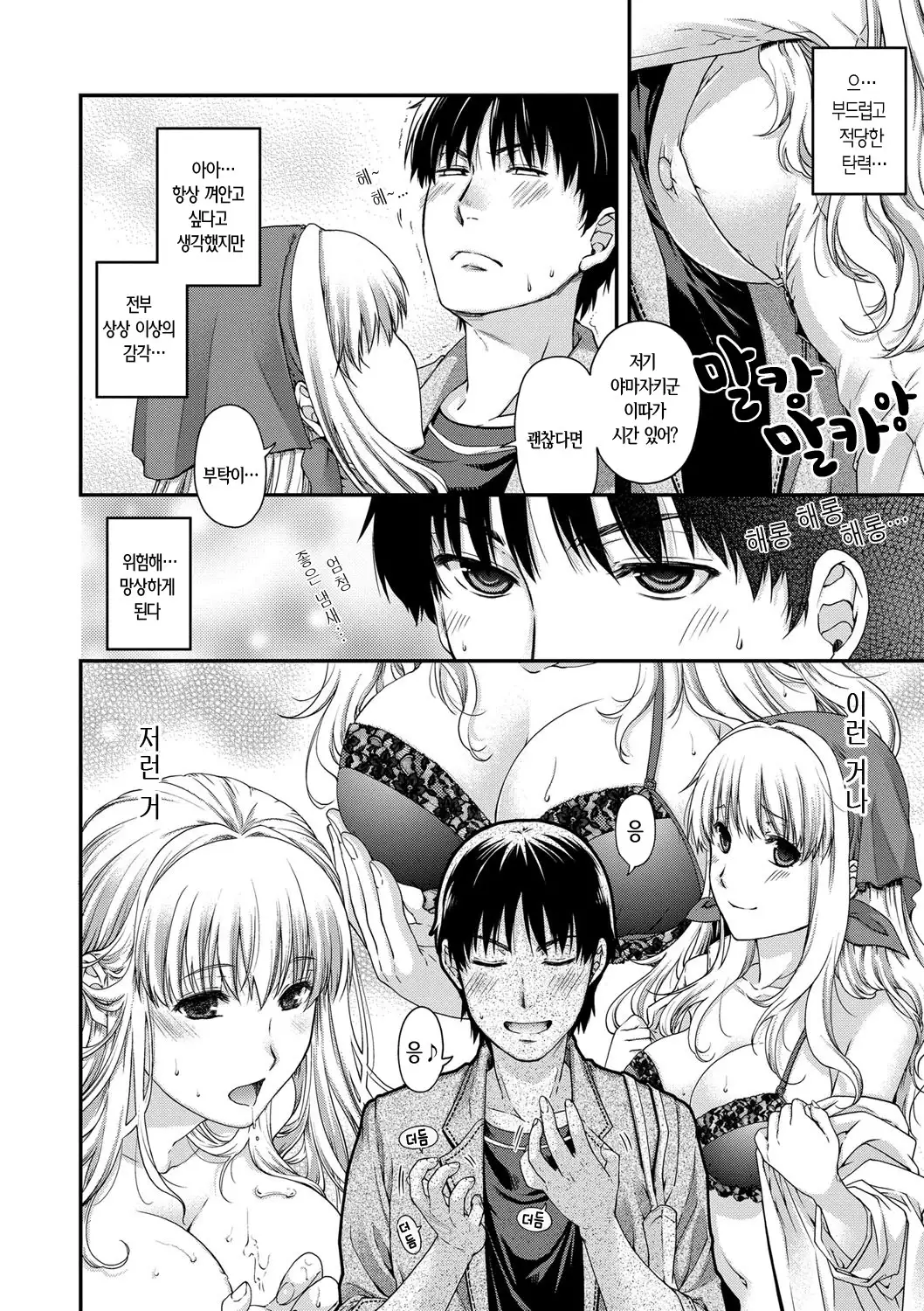 Chigiri to Musubi no Houteishiki - Equation of Chigiri & Musubi