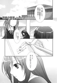 [Anthology] School Days