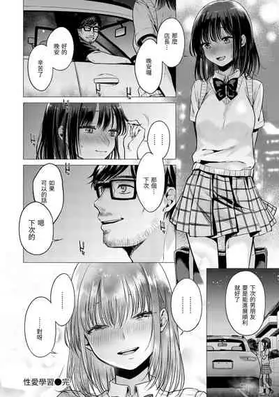 [Tsugumi Suzuma] Nanaman [Chinese] [Digital]