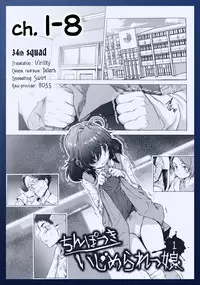 [Sannyuutei Shinta] Chinpotsuki Ijimerarekko | «Dickgirl!», The Bullying Story - Ch. 1-8 [English] [34th squad]