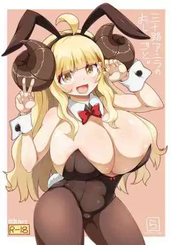 身体が女になったので「ヴェイグヤろうぜ!」
