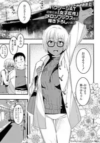 [Bakushishi AT] Joshi Kousei - schoolgirl anal sex