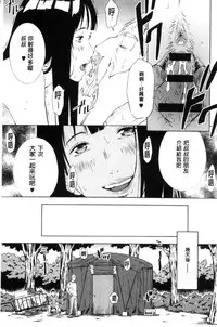 [Amano Ameno] H3 [Chinese]