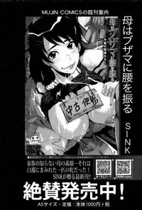 COMIC MILF 2015-12 Vol. 27