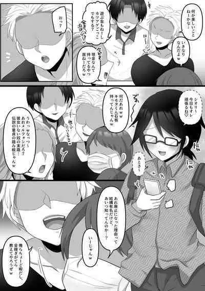 [Mofuya (Ashitaba Mofu)] Ore dake no AI kanojo ga NTRreru