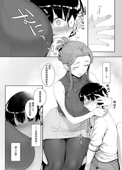 Rinraku no Susu me