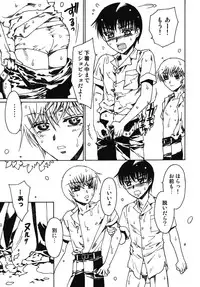 [Anthology] Nure x Otokonoko - Ero Shota 10