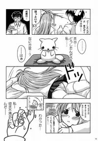 [Bakuhatsu BRS. (Bakuhatsu Gorou)] Yukemuri Daiou (Love Hina)