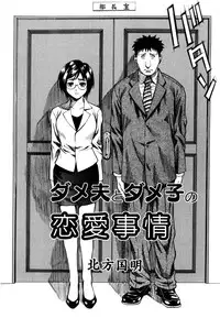 [Kitakata Kuniaki] Himitsu no Keijiban H na Onna no Naisho Banashi