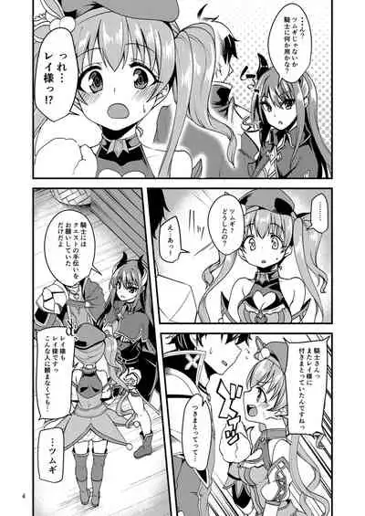 Tsumugi Make Heroine Move!!