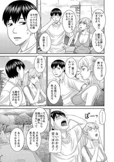 H na Machi no Kumatani-san