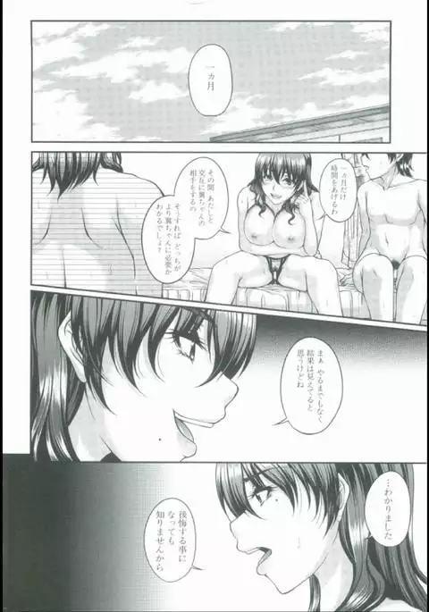 Bosai Gokan