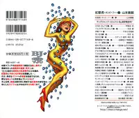 [Yamamoto Atsuji] Hon-Pi-Fu Vol.2