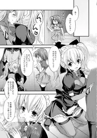 (C80) [Fukunoren (Yukiwo)] poping shower (Magical Halloween)