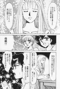 [Negura Nao] Nature Trip Vol.3