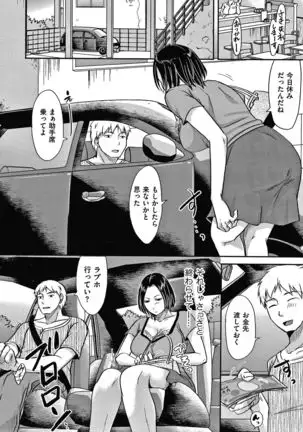 Tsuma ga Yoso de Dakareru Wake