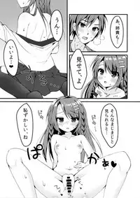 Kyoudai no Ecchi Jijou.
