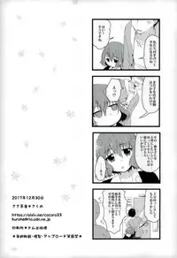 (C93) [Sasa Chaya (Sasa Sakuno)] Koko kara Saki wa Susumemasen! (Blend S)